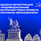 «Флагманы образования» в Нижегородской области: продлена регистрация на индивидуальные конкурсные треки
